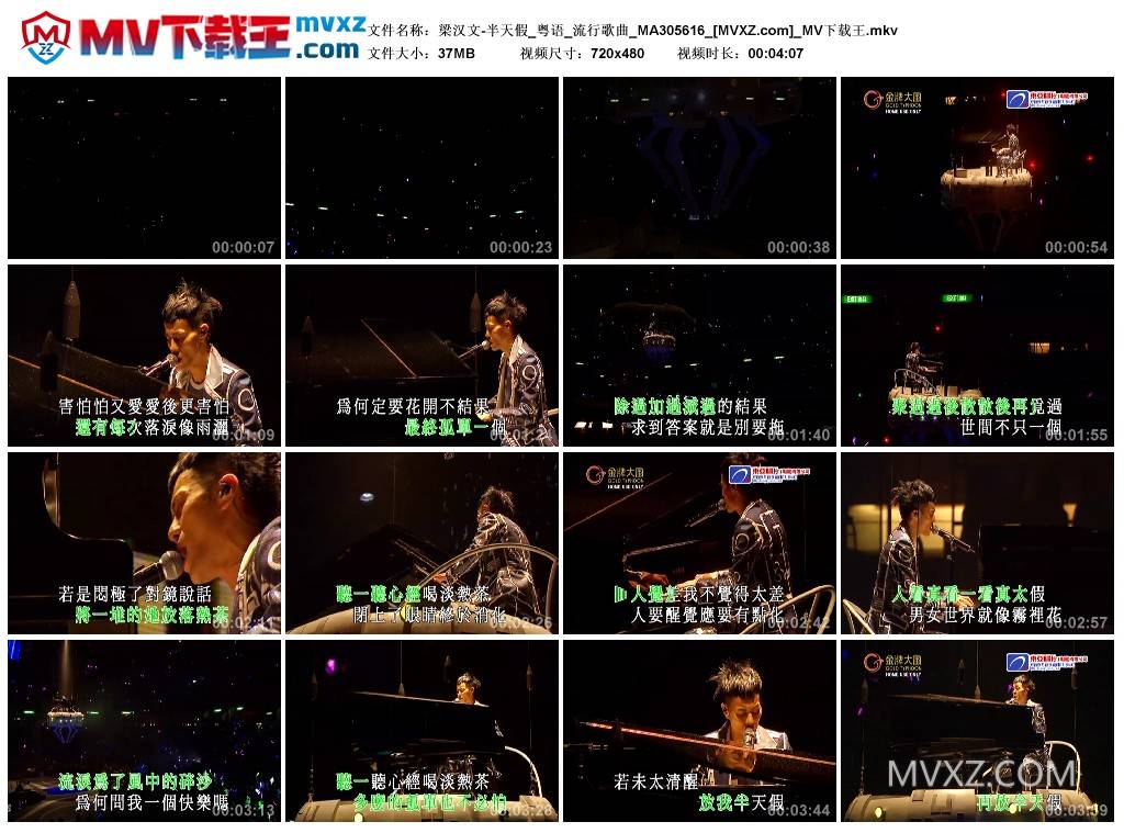 梁汉文-半天假_粤语_流行歌曲_MA305616